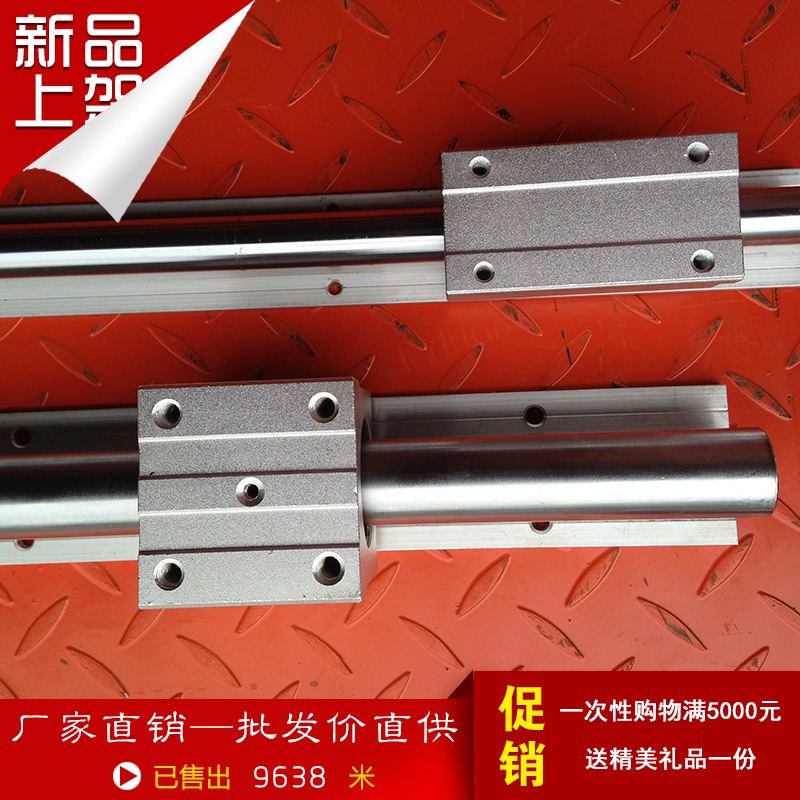 TBR導(dǎo)軌滑塊16 20UU25 30LUU法蘭加長(zhǎng)精密軸承硬光軸圓柱雕刻木工路軌