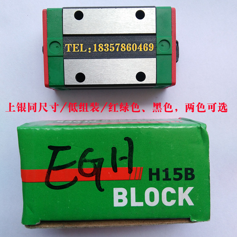 國(guó)產(chǎn)線(xiàn)性導(dǎo)軌滑臺(tái)滑塊 EGH15CA/EGW/20CC/25/30/SA/EG/方型法蘭型 