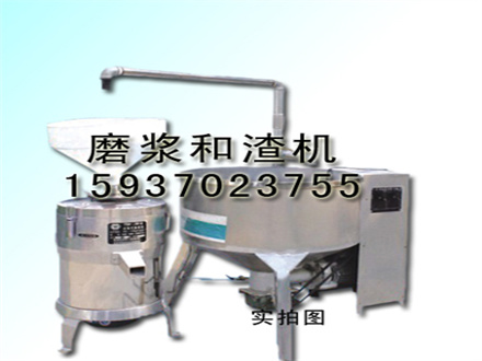 磨漿和渣機